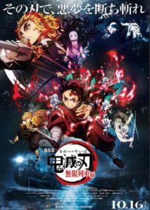 【ネタバレ】映画「無限列車編」に猗窩座(あかざ)は登場するの ...